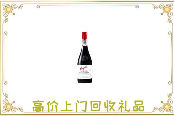 庆阳附近回收奔富