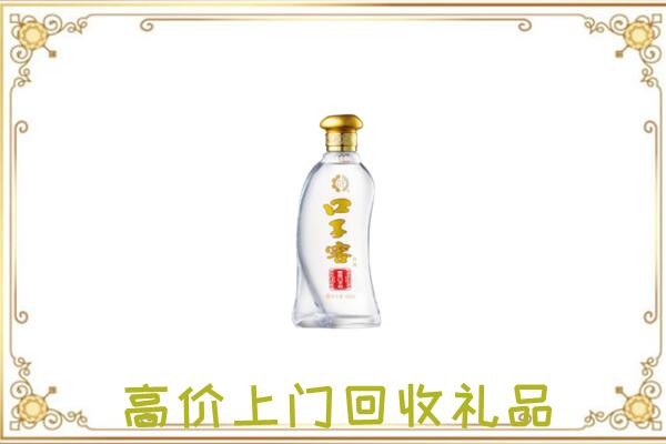 庆阳周边回收口子窖