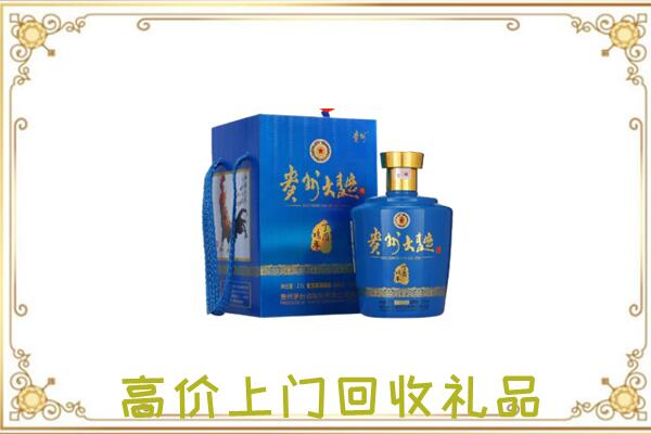 庆阳周边回收贵州大曲