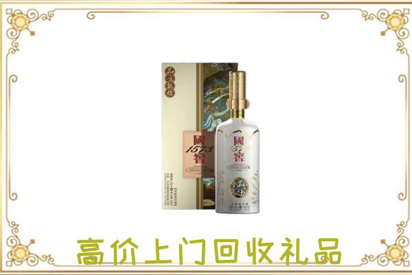 庆阳周边回收国窖1573