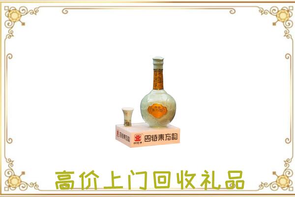 庆阳周边回收四特酒