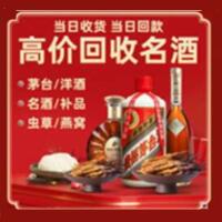庆阳茅台酒回收,酒瓶,烟酒,飞天茅台酒,名酒,庆阳回收贵州茅台酒